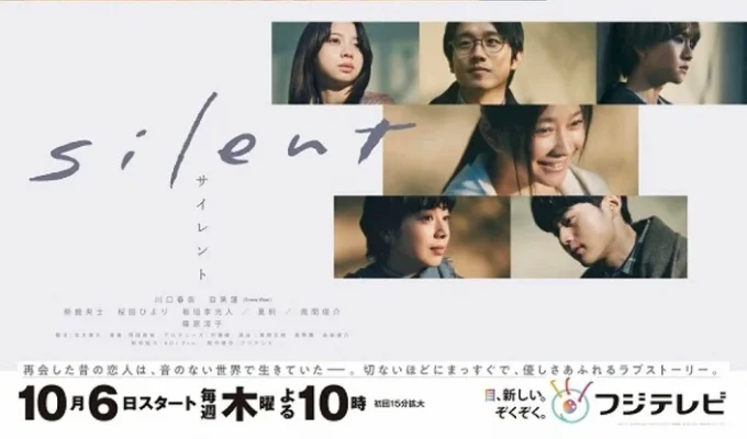 Безмолвный (2022)