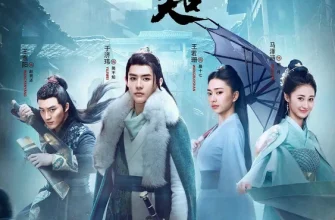 Древний детектив (2020)