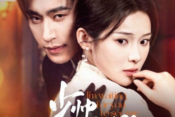 Маршал, не будь таким диким (2025)